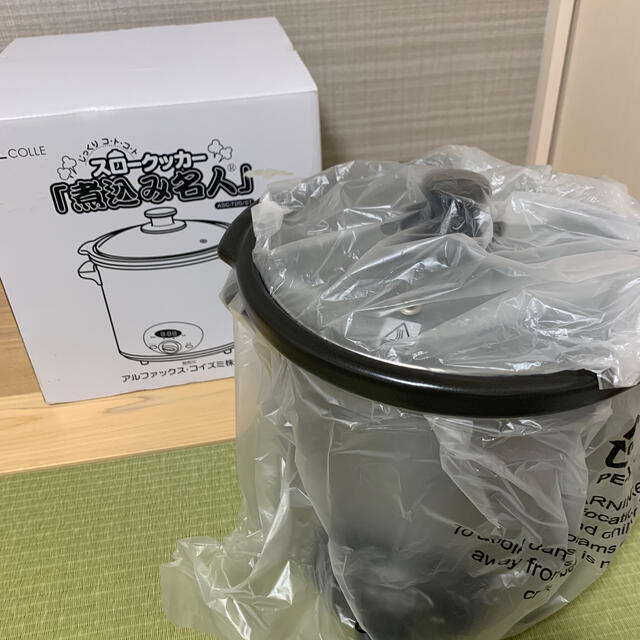 新品/未使用】スロークッカー 煮込み名人 アルファックス・コイズミ