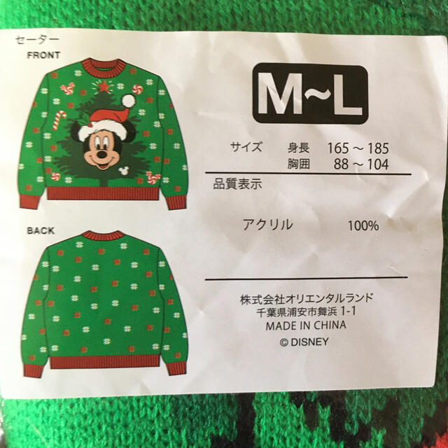 ディズニー　クリスマス　ミッキー　プルート　セーター　ニット　Xmas 新品