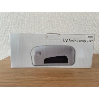 UV Resin Lamp 9w(その他)