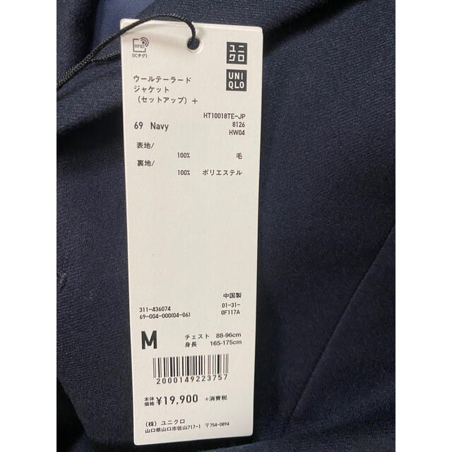 UNIQLO(ユニクロ)のUNIQLO ＋J ウールテーラードジャケット セットアップ可能　NAVY M メンズのジャケット/アウター(テーラードジャケット)の商品写真