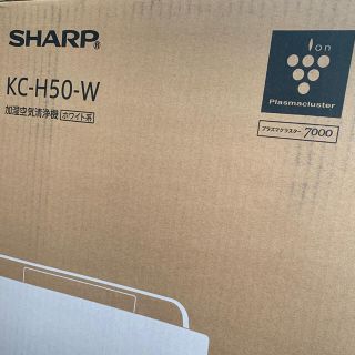 シャープ(SHARP)のプラズマクラスター 7000(空気清浄器)