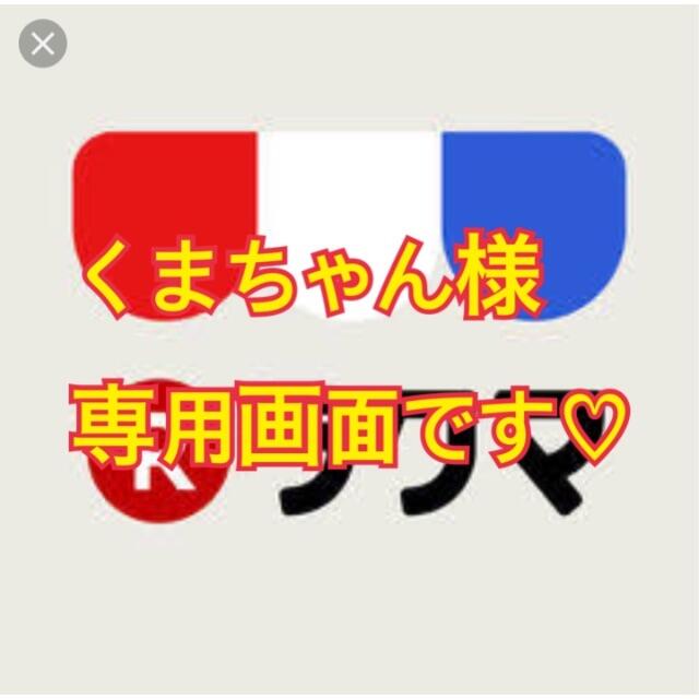 くまちゃん画面です♡