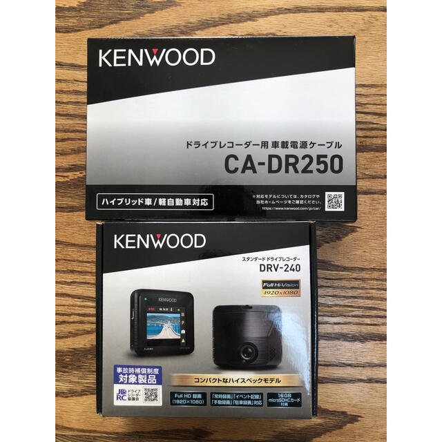 KENWOOD 購入人様専用☆KENWOOD DRV-240 DR250セット開封済み未使用の通販 by まーくん's shop｜ケンウッド ならラクマ