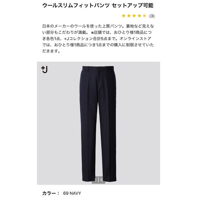 UNIQLO(ユニクロ)のUNIQLO ＋J ウールスリムフィットパンツ セットアップ可能 メンズのパンツ(スラックス)の商品写真