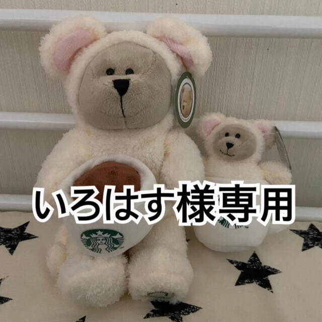 Starbucks Coffee - いろはす様 専用の通販 by なっちゃん's shop