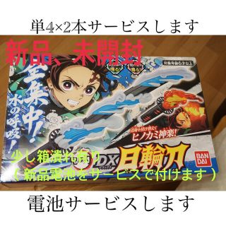 バンダイ(BANDAI)の【新品未開封】バンダイ BANDAI 鬼滅の刃 DX日輪刀 [対象年齢：6歳～](キャラクターグッズ)