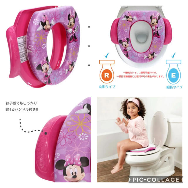 Disney(ディズニー)の【新品 未使用】補助便座ミニーちゃん　ディズニー キッズ/ベビー/マタニティのおむつ/トイレ用品(補助便座)の商品写真