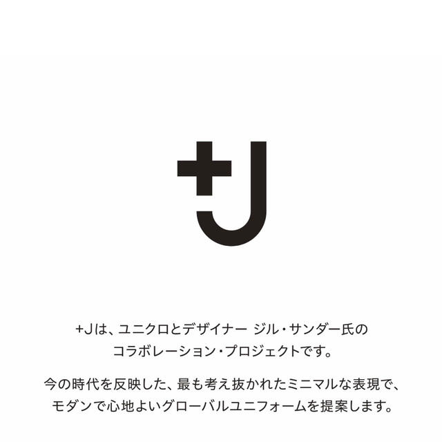 ＋J UNIQLO × ジルサンダー　ロングダウンコート【白】