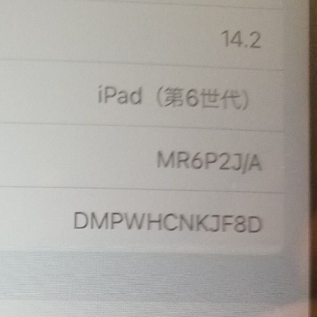 ディスプレ iPad docomoの通販 by なるも's shop｜アイパッドならラクマ - ipad第6世代 32GB ⊳カテゴリ