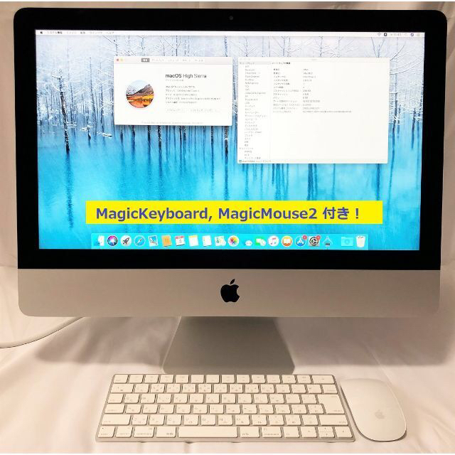 iMac 21.5インチLate2015 i5 8GB,キーボード、マウス付き