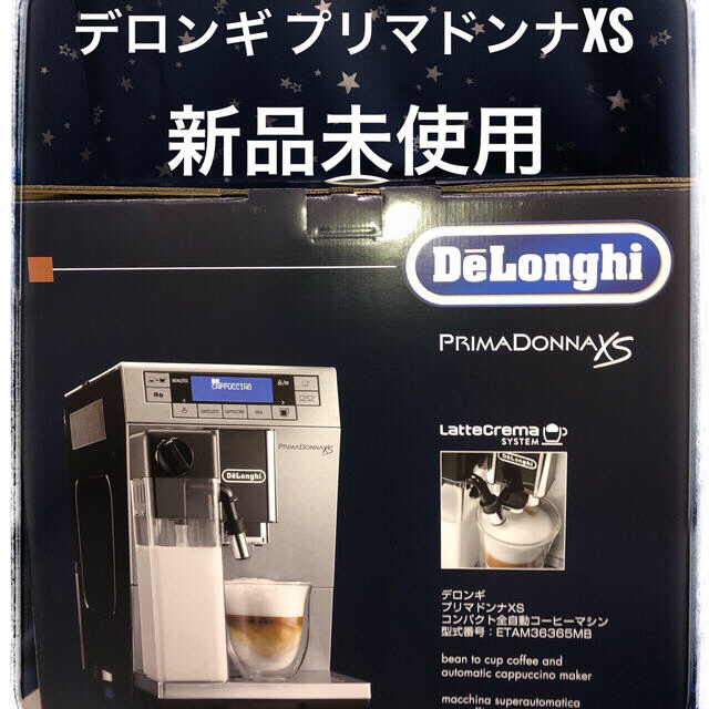 デロンギ プリマドンナ XS ETAM36365MB 全自動コーヒーマシン 高質で