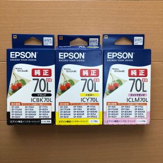 エプソン(EPSON)のエプソン純正インクカートリッジ　3種(オフィス用品一般)