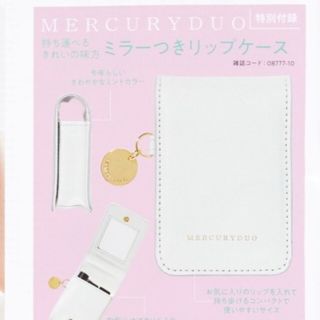 マーキュリーデュオ(MERCURYDUO)のMORE 10月号付録  マーキュリーデュオ ミラー付きリップケース(ポーチ)