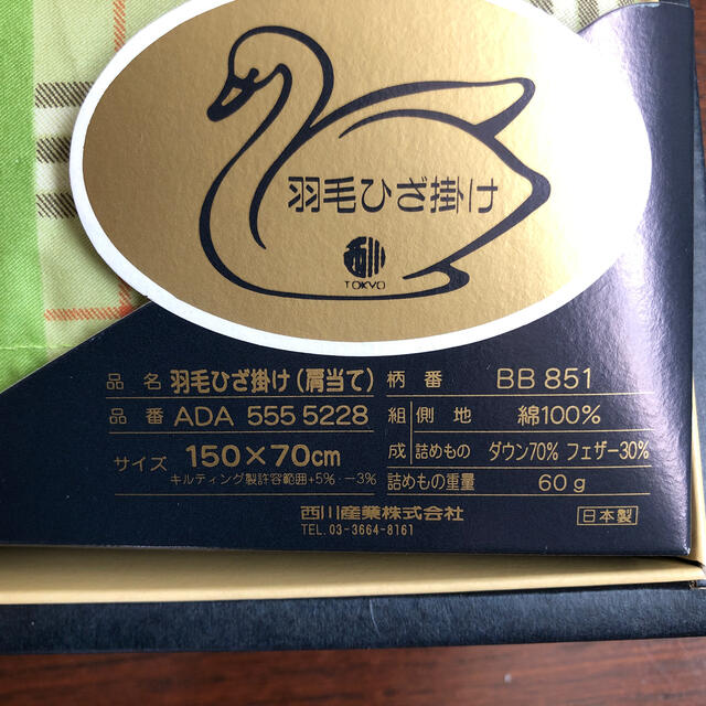バーバリー 羽毛ひざ掛け 肩当て 新品未使用品 バーバリー 羽毛ひざ掛け 肩当て 新品未使用品