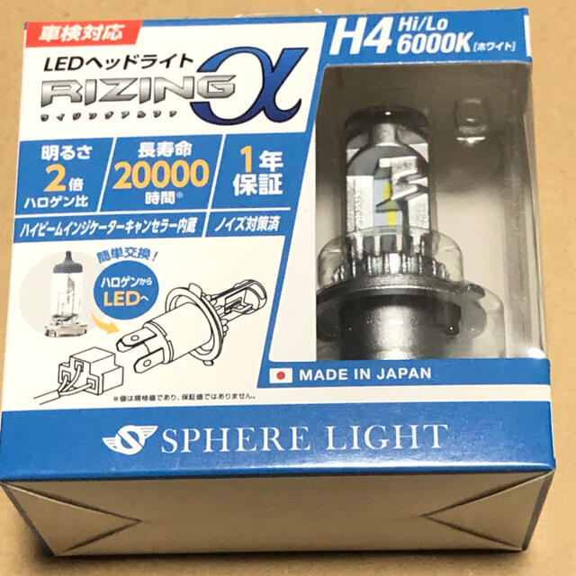 スフィアライト日本製LEDヘッドライトRIZINGアルファ H4 6000K