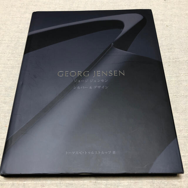 Georg Jensen(ジョージジェンセン)のジョージ ジェンセン  シルバー&デザイン エンタメ/ホビーの本(その他)の商品写真