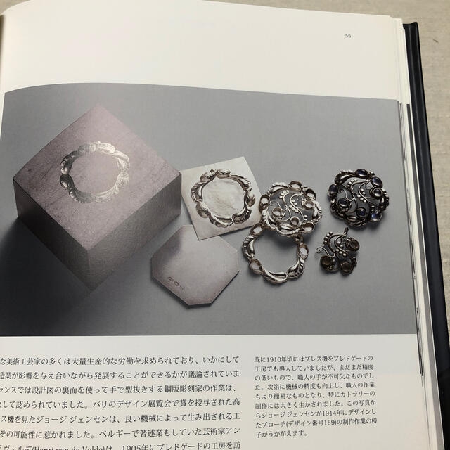 Georg Jensen(ジョージジェンセン)のジョージ ジェンセン  シルバー&デザイン エンタメ/ホビーの本(その他)の商品写真