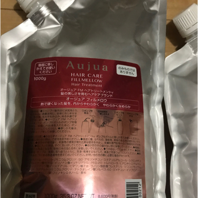 Aujua(オージュア)のミルボン オージュア フィルメロウ シャンプートリートメント各1000ml コスメ/美容のヘアケア/スタイリング(シャンプー/コンディショナーセット)の商品写真