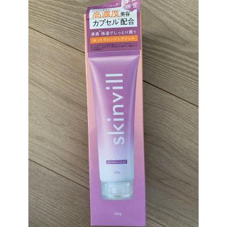 スキンビル　ホットクレンジング　限定品(クレンジング/メイク落とし)