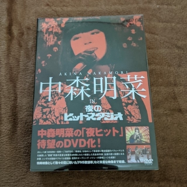 中森明菜　in　夜のヒットスタジオ DVD