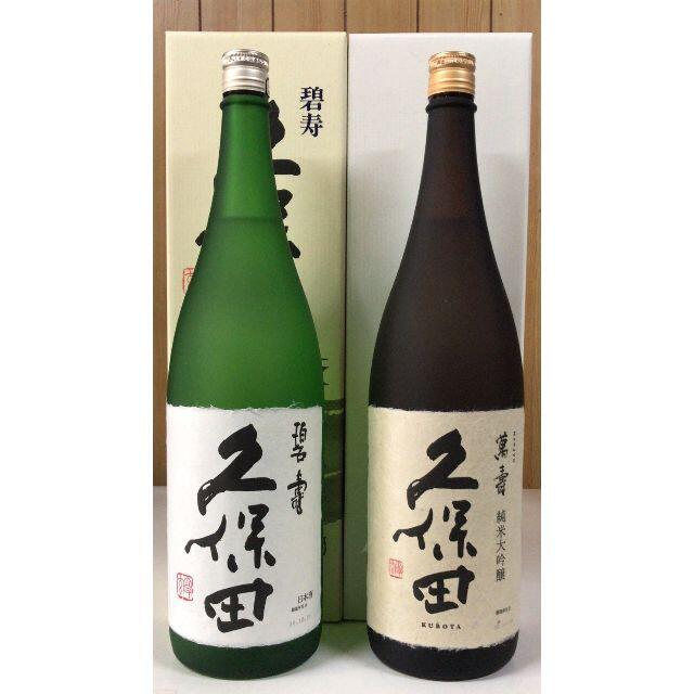 ♪hotaru様専用♪久保田 萬壽・碧壽 純各1800ml 2本セット 流行の