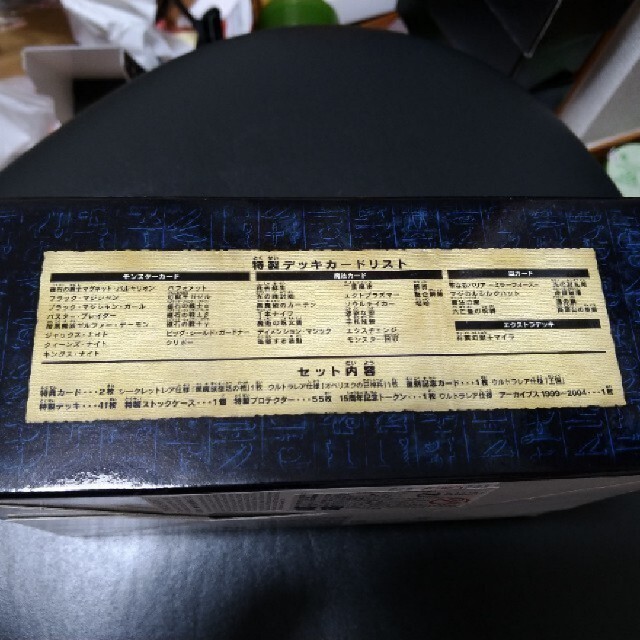 遊戯王15周年 決闘王の記憶ー決闘都市編ー未開封新品 遊戯王15周年 決闘王の記憶ー決闘都市編ー未開封新品