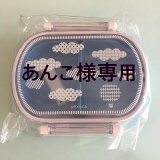 お弁当箱　360ml(弁当用品)