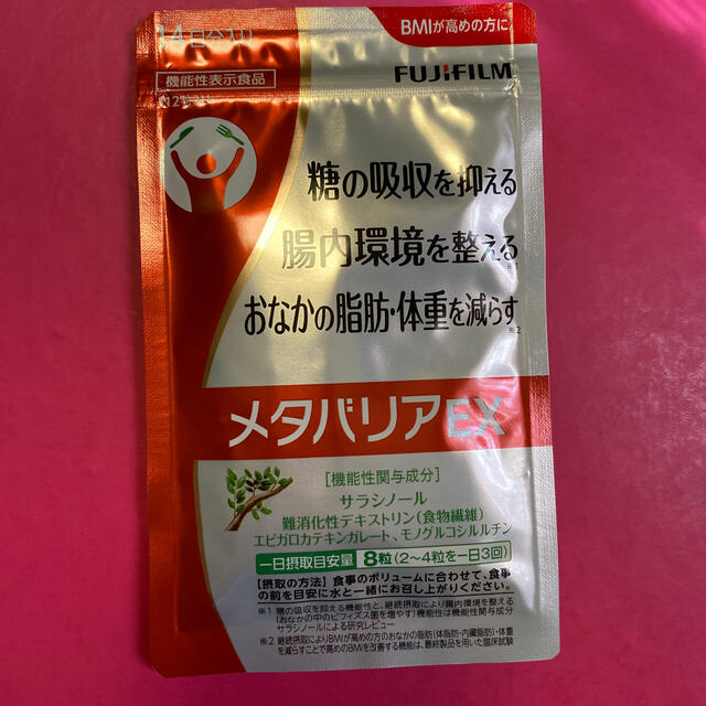 富士フイルム(フジフイルム)のメタバリアEX 食品/飲料/酒の健康食品(その他)の商品写真