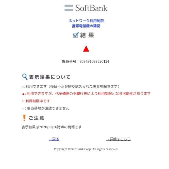 [再値下げ]Softbank AQUOS R2 ジャンク 3
