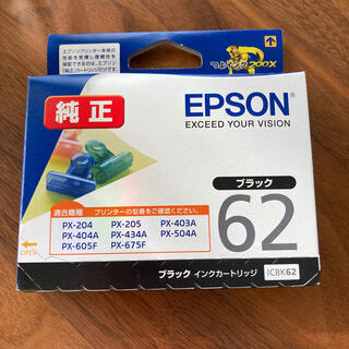 エプソン(EPSON)のEPSONインクカートリッジ(PC周辺機器)