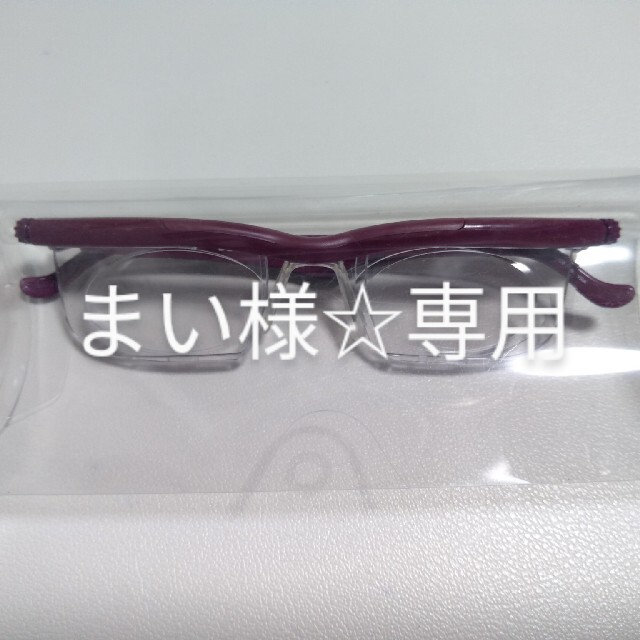 まい様専用☆美品ドゥーライフワン☆自分で簡単に度数調節できるメガネ☆老眼鏡 メンズのファッション小物(サングラス/メガネ)の商品写真