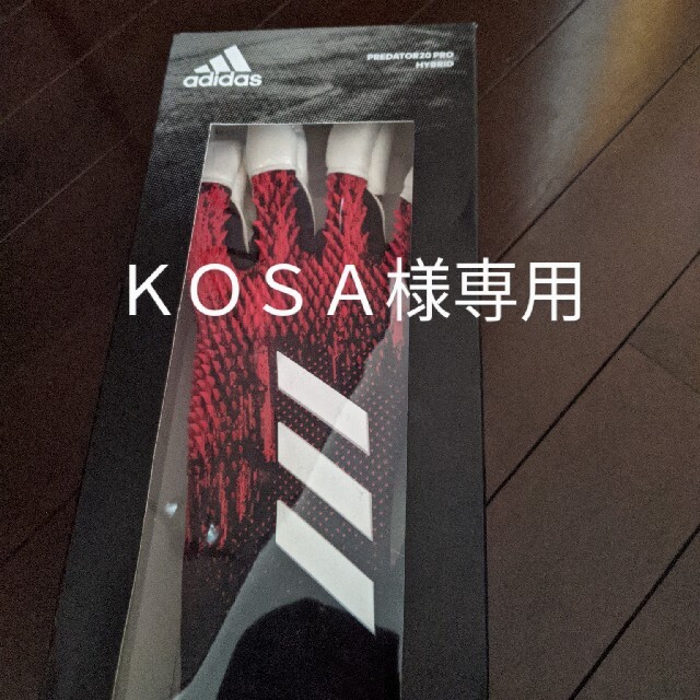 adidas(アディダス)のＫＯＳＡ様専用キーパーグローブ スポーツ/アウトドアのサッカー/フットサル(その他)の商品写真