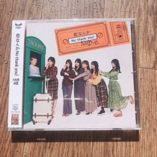 エヌエムビーフォーティーエイト(NMB48)のNMB48 劇場盤 恋なんかNo thank you! CD 新品(ポップス/ロック(邦楽))