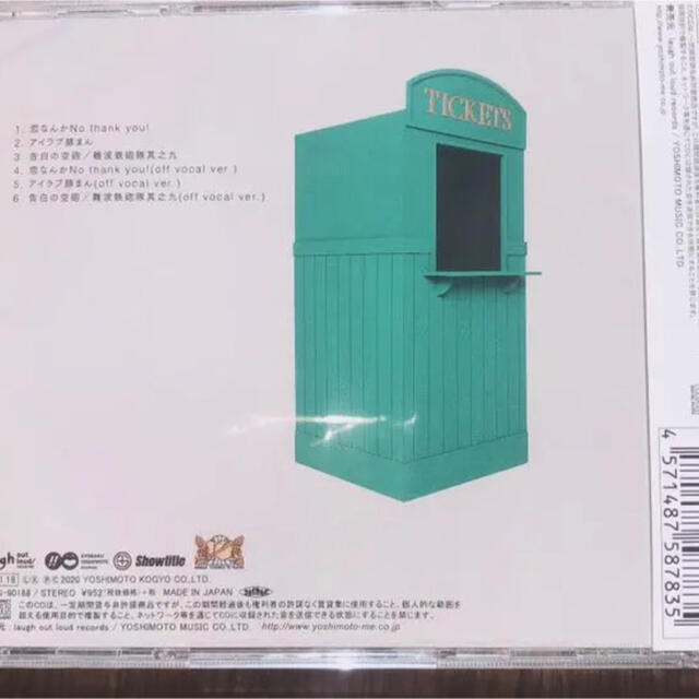 NMB48(エヌエムビーフォーティーエイト)のNMB48 恋なんかNo thank you 劇場盤 CD 新品 エンタメ/ホビーのCD(ポップス/ロック(邦楽))の商品写真