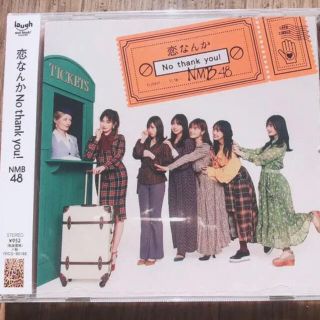 エヌエムビーフォーティーエイト(NMB48)のNMB48 恋なんかNo thank you 劇場盤 CD 新品(ポップス/ロック(邦楽))