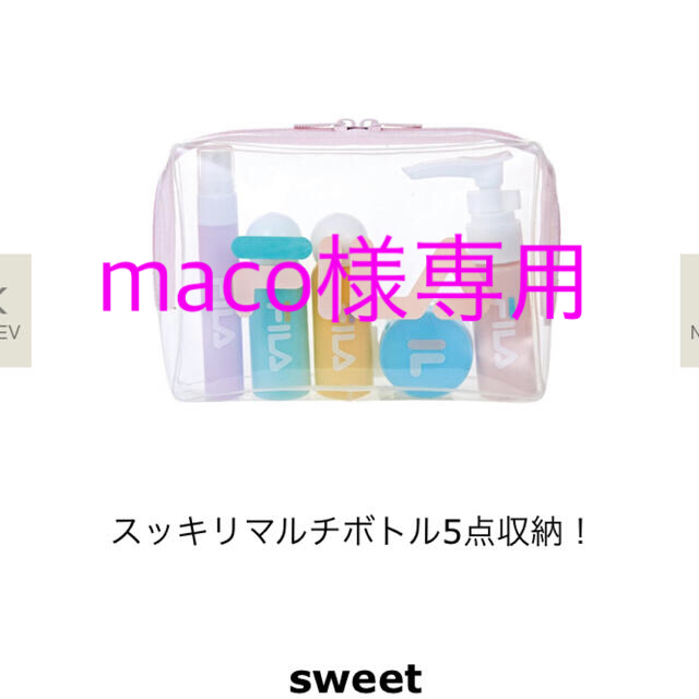 宝島社(タカラジマシャ)の☆maco様専用☆ sweet12月号付録 ☆新品・未開封☆ レディースのファッション小物(ポーチ)の商品写真