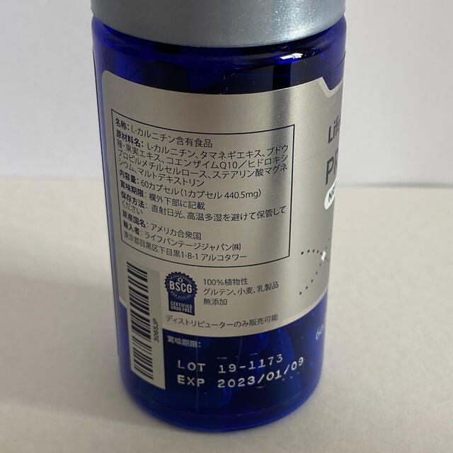 ライフバンテージ プロタンディムNrf1&2セット | www.justice.gov.zw