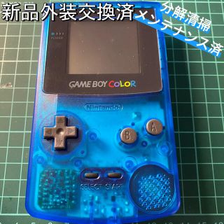 ゲームボーイ - ゲームボーイカラー クリアブルーの通販 by modding's ...