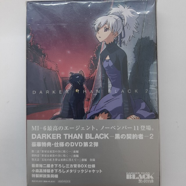 DARKER　THAN　BLACK-黒の契約者-　2 DVD