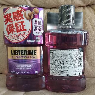 リステリン(LISTERINE)の1000ml2本セット！リステリントータルケア クールミント味 送料無料(口臭防止/エチケット用品)