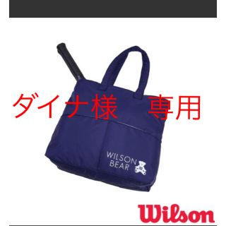 ウィルソン(wilson)の★新品★ wilson リバーシブル　ラケットトートバッグ(バッグ)