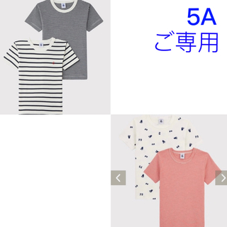 プチバトー(PETIT BATEAU)の✳︎ご専用✳︎ 新品未使用 プチバトー 半袖 Tシャツ 2枚組 5ans(下着)