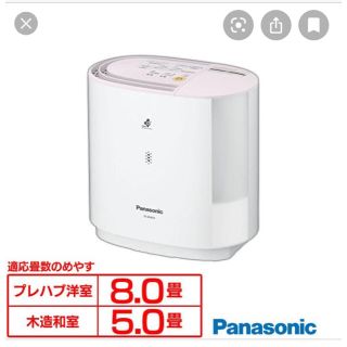 パナソニック(Panasonic)のパナソニック 加湿器 FE-KFK03-P 未使用品(加湿器/除湿機)