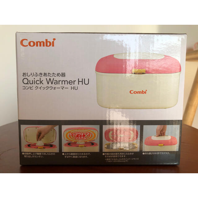 combi(コンビ)のコンビ クイックウォーマーHU キッズ/ベビー/マタニティのおむつ/トイレ用品(ベビーおしりふき)の商品写真