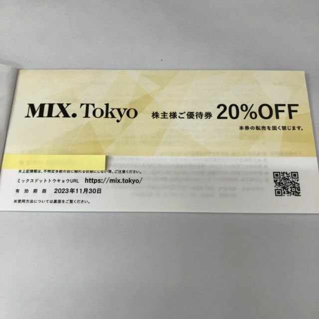MIX.Tokyo 株主様ご優待券　20％OFF（2023.11.30迄）2枚 チケットの優待券/割引券(ショッピング)の商品写真