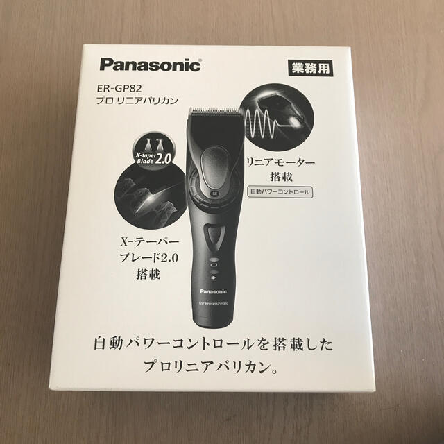 【未開封】Panasonic パナソニック 業務用 プロ リニアバリカン