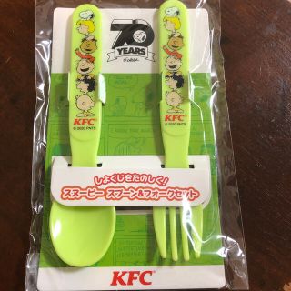 ピーナッツ(PEANUTS)のスヌーピー　スプーン&フォークセット　KFC(スプーン/フォーク)