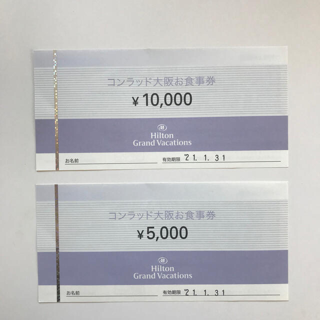 値下げ！コンラッド大阪食事券15,000円分
