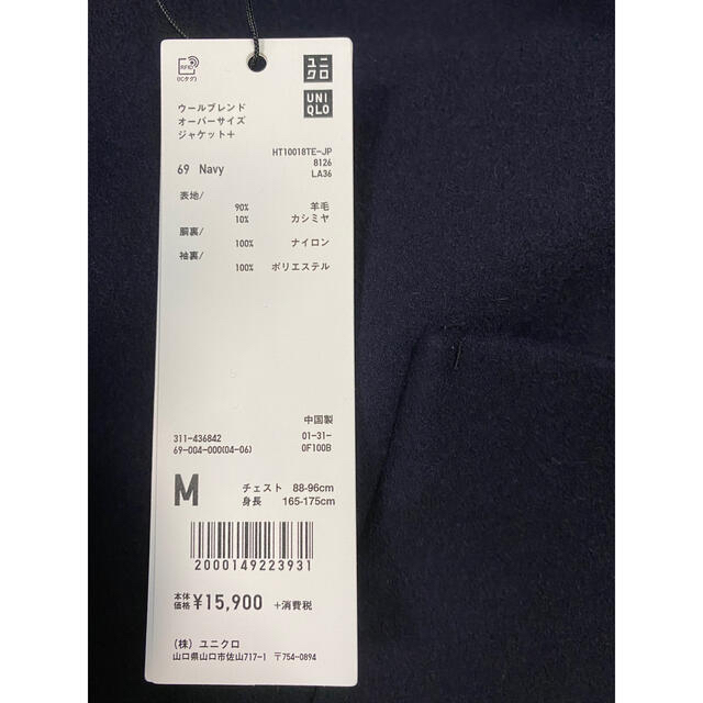 UNIQLO +J ウールブレンドオーバーサイズピーコート 69 Navy L - アウター