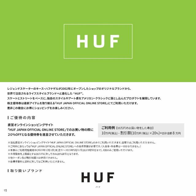 HUF - HUF JAPAN 株主様ご優待券 20%OFF(2023.11.30迄)の通販 by